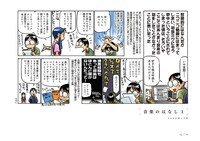 「ゆうきまさみのまだまだはてしない物語」より。