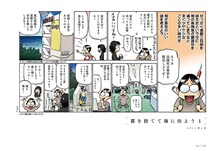 「ゆうきまさみのまだまだはてしない物語」より。