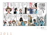 「ゆうきまさみのまだまだはてしない物語」より。