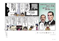 「ゆうきまさみのまだまだはてしない物語」より。