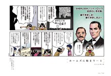 「ゆうきまさみのまだまだはてしない物語」より。