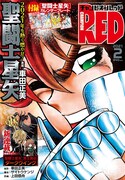月刊チャンピオンRED2021年2月号