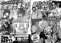 月刊チャンピオンRED2021年3月号の予告。