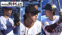 「プロ野球戦力外通告」のビジュアル。(c)TBS
