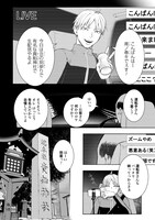 「裏京都」1巻より。