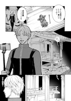 「裏京都」1巻より。