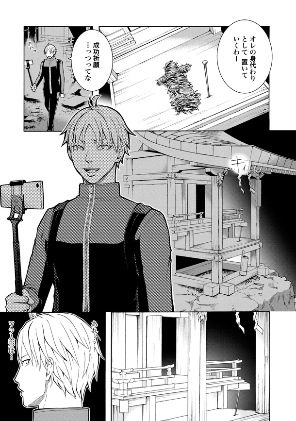 「裏京都」1巻より。
