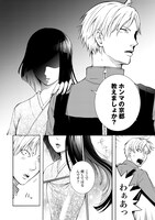 「裏京都」1巻より。