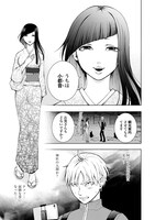 「裏京都」1巻より。