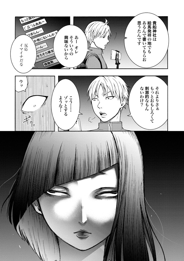 「裏京都」1巻より。