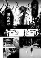 「裏京都」1巻より。