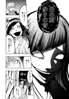 「裏京都」1巻より。