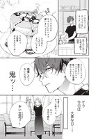 「オタ友が彼氏になったら、最高、かもしれない」より。