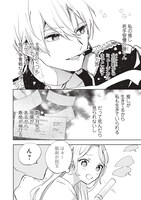 「オタ友が彼氏になったら、最高、かもしれない」より。