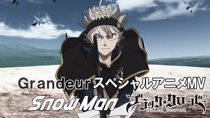 Snow Man「Grandeur」のアニメMVより。