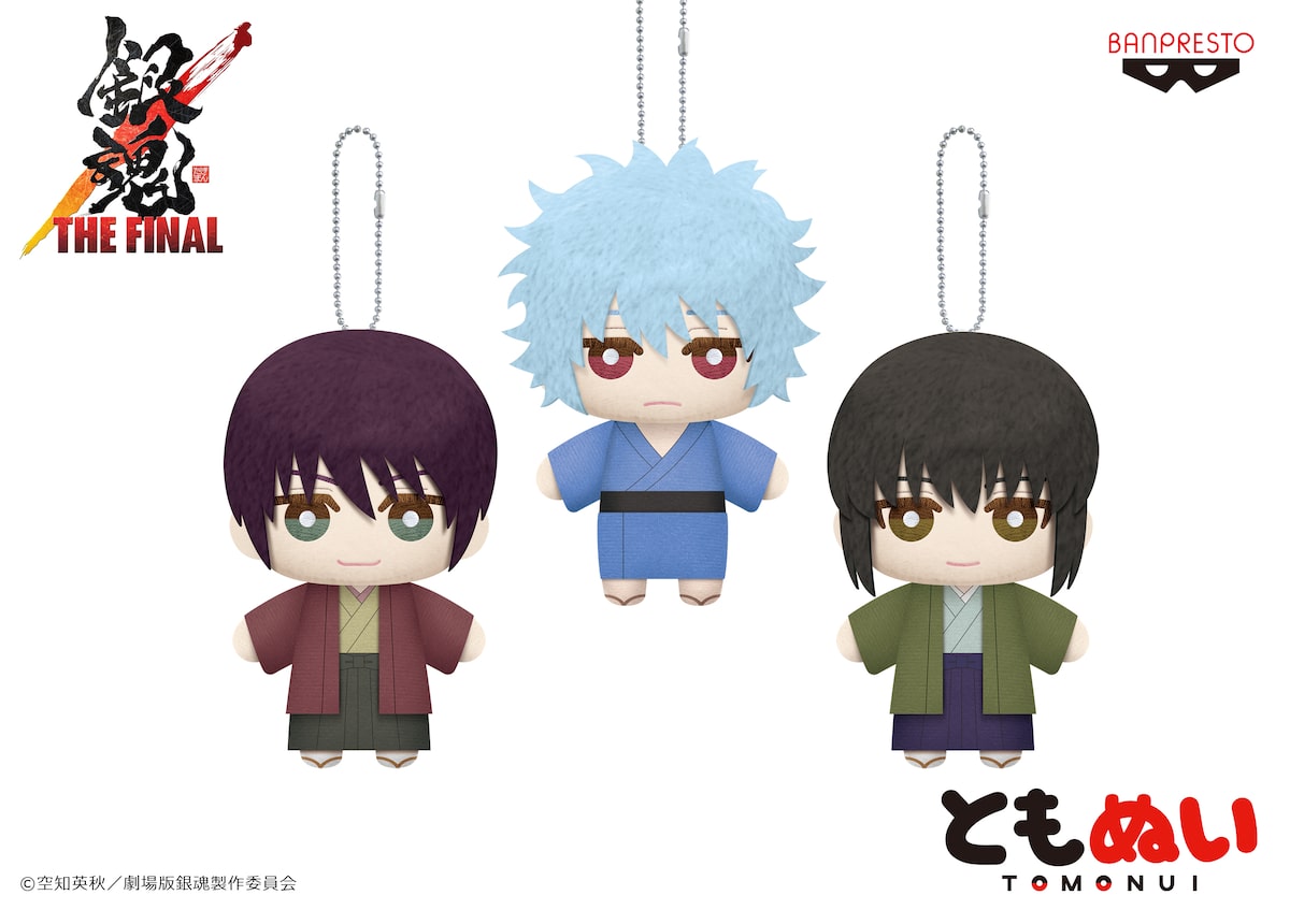 銀魂 ともぬいvol.5」 - 「銀魂」銀さんが大きな瞳のデフォルメ 