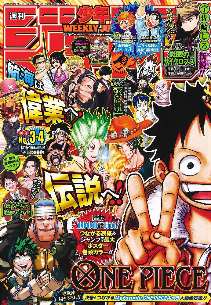 One Piece 次回で1000話到達 本日発売のジャンプ 次号で記念ポスターなど企画展開 Otatalk