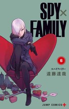 「SPY×FAMILY」6巻 (c)遠藤達哉/集英社