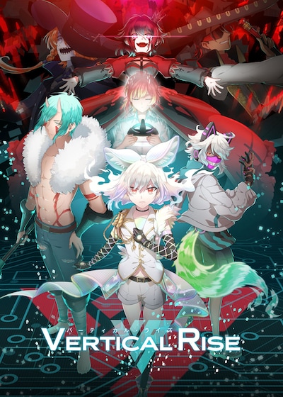 メディアミックスプロジェクト「バーティカル・ライズ」より。