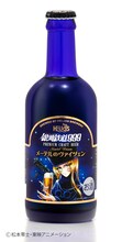 「プレミアムクラフトビール銀河鉄道 999 メーテルのヴァイツェン」 (c)松本零士・東映アニメーション