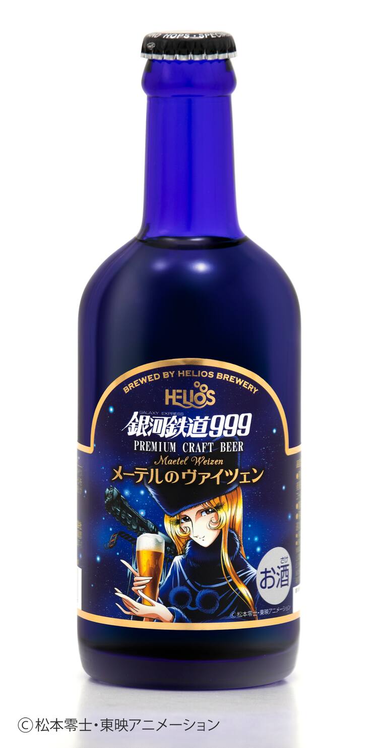 銀河鉄道999 のクラフトビール登場 第1弾は柔らかで上品な味わいのメーテル コミックナタリー