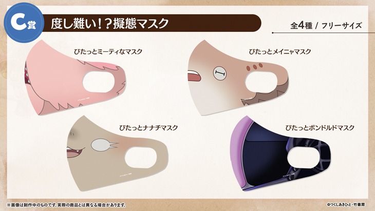 「メイドインアビスオンラインくじ」C賞イメージ。(c)つくしあきひと/竹書房 (c)2020 Take-Tech, Inc.