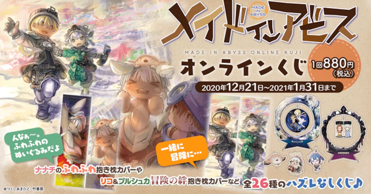 画像ページ (7/20) 『アカギ』少年アカギの添い寝シーツが発売 