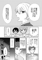 「ギャップがエグい後輩にガンガン振り回されているんだが!?」より。