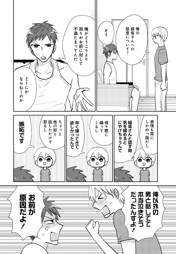 「ギャップがエグい後輩にガンガン振り回されているんだが!?」より。