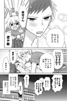 「ギャップがエグい後輩にガンガン振り回されているんだが!?」より。