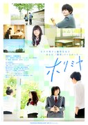 実写版「ホリミヤ」鈴鹿央士や久保田紗友らが恋愛相談にYouTubeでお答え