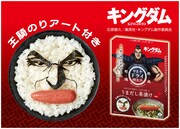 「やまやドライ明太子 うまだし茶漬け（2食入・王騎のりアート2枚付き）」