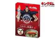 「やまやドライ明太子 うまだし茶漬け（2食入・王騎のりアート2枚付き）」