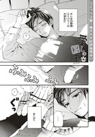 「愛しの国玉」2巻より。