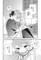 「愛しの国玉」2巻より。