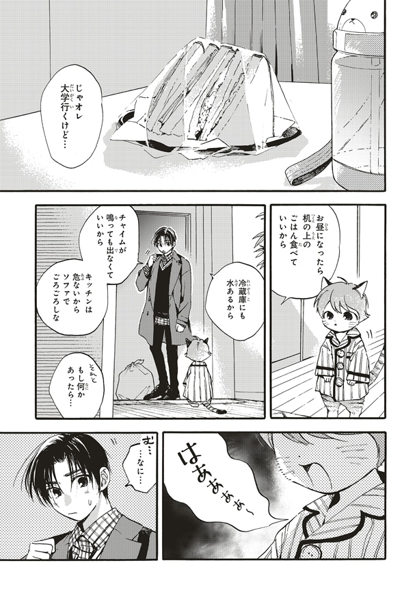 「愛しの国玉」2巻より。
