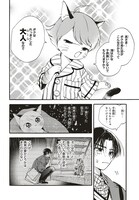 「愛しの国玉」2巻より。