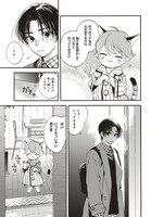 「愛しの国玉」2巻より。