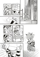 「愛しの国玉」2巻より。