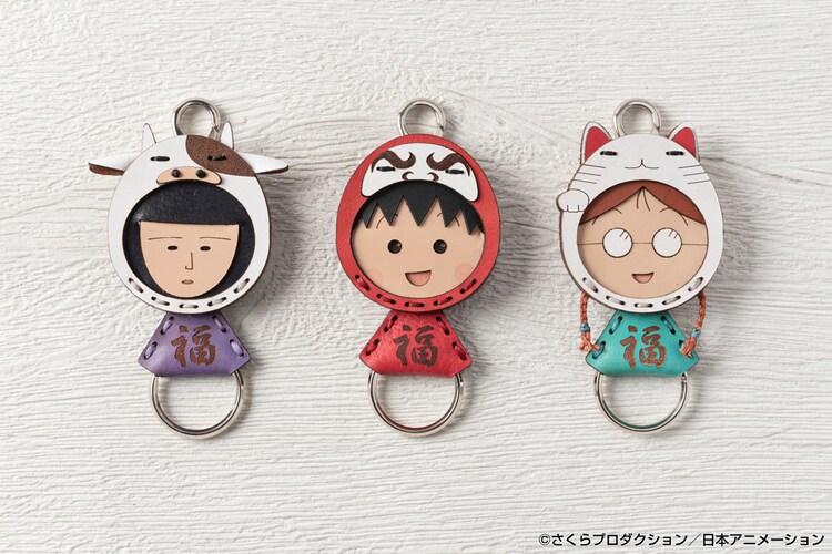 まる子たちがだるま 招き猫 丑に変身 新年にぴったりな革製キーホルダー コミックナタリー
