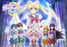 「劇場版『美少女戦士セーラームーンEternal』」ビジュアル