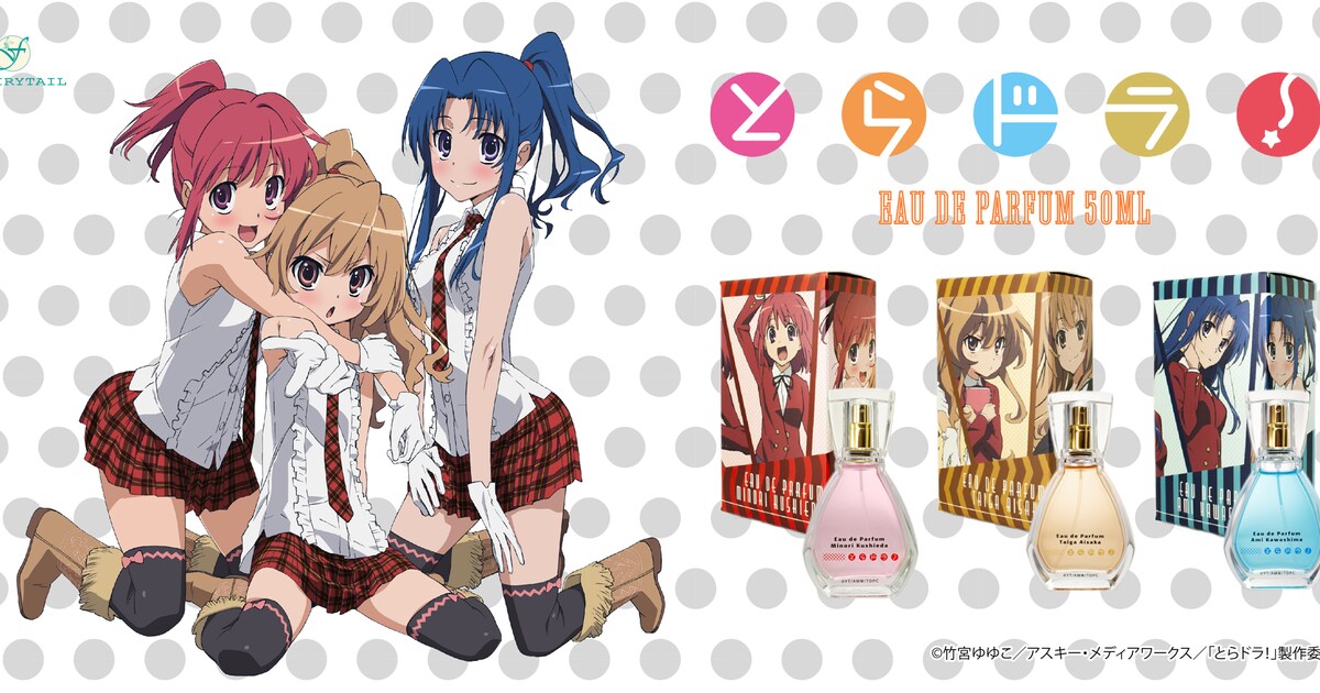 toradora_perfume2.jpg?impolicy 