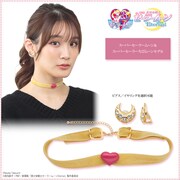 「劇場版『美少女戦士セーラームーンEternal』チョーカー＆イヤーアクセサリーセット / スーパーセーラームーン＆スーパーセーラーちびムーン」