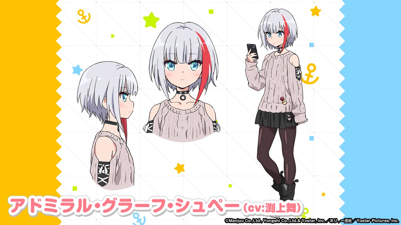 アドミラル・グラーフ・シュペー（CV：渕上舞）
