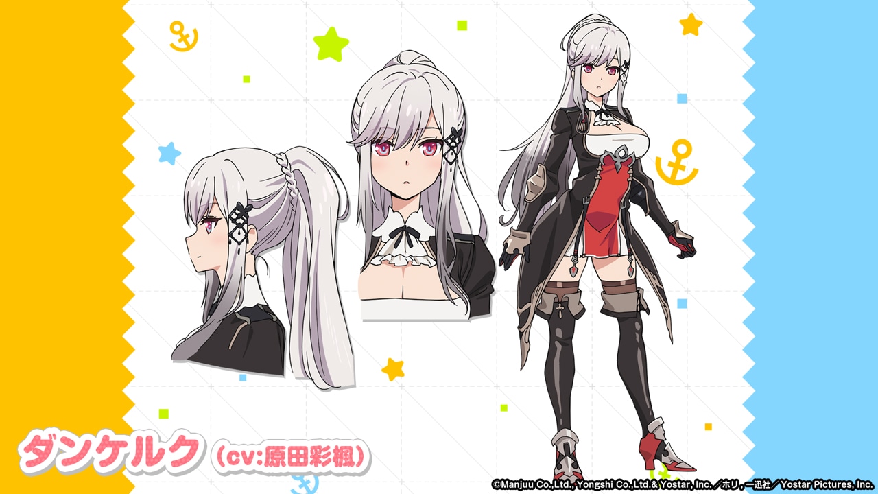 ダンケルク（CV：原田彩楓）
