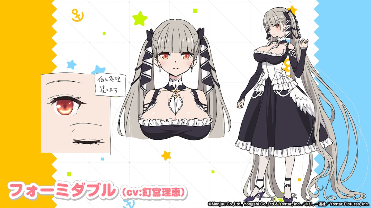 フォーミダブル（CV：釘宮理恵） - 「アズールレーン びそくぜんしんっ 