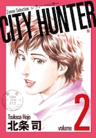 「シティーハンター」2巻