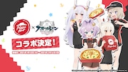 「アズールレーン びそくぜんしんっ！」×ピザハット