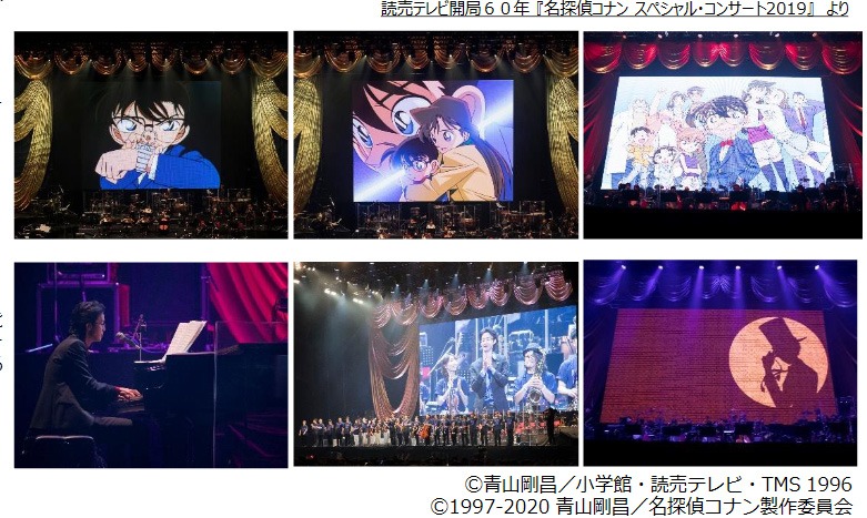 「名探偵コナン スペシャル・コンサート2019」の様子。