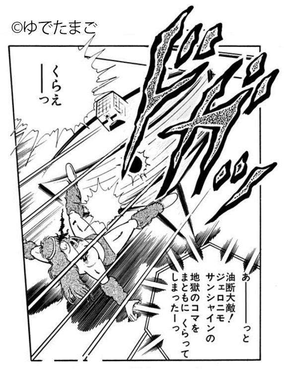 「キン肉マン」より。